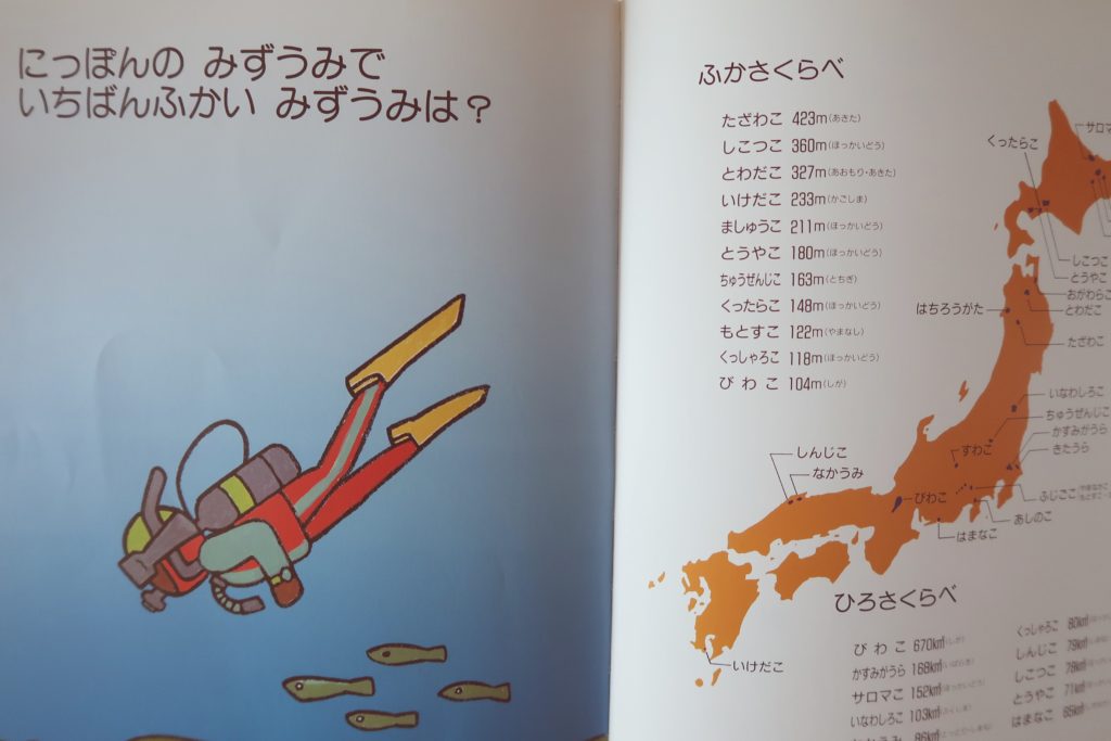 子供が地図を好きになる本3選 すぐにできる地図の活用方法もご紹介 おもちゃであそぼ