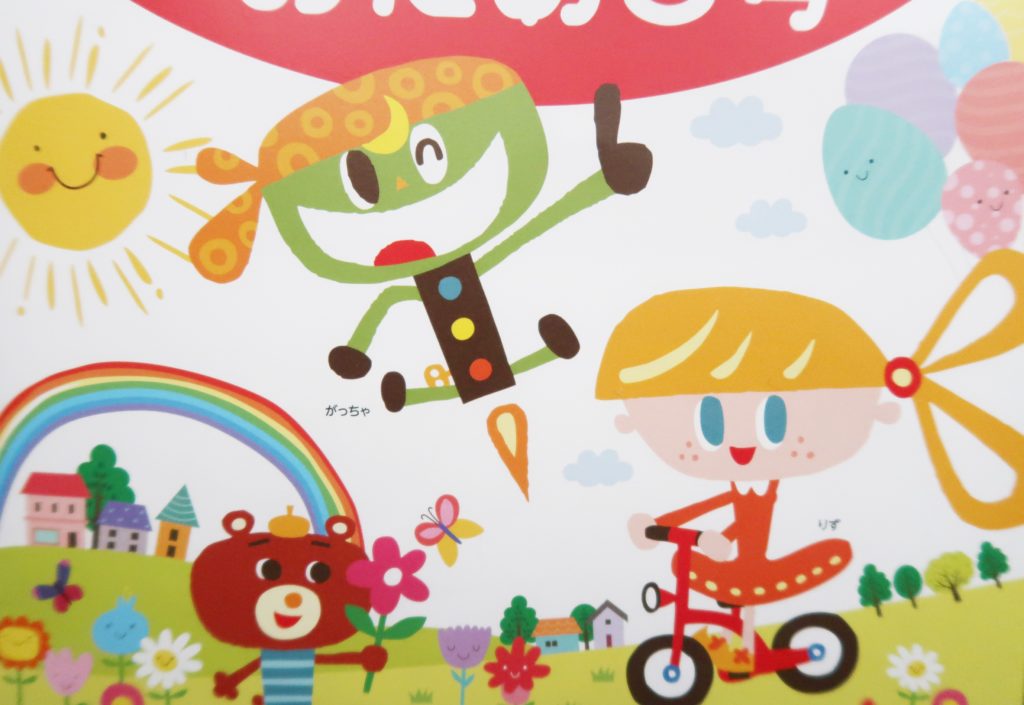 幼児ポピーお試し