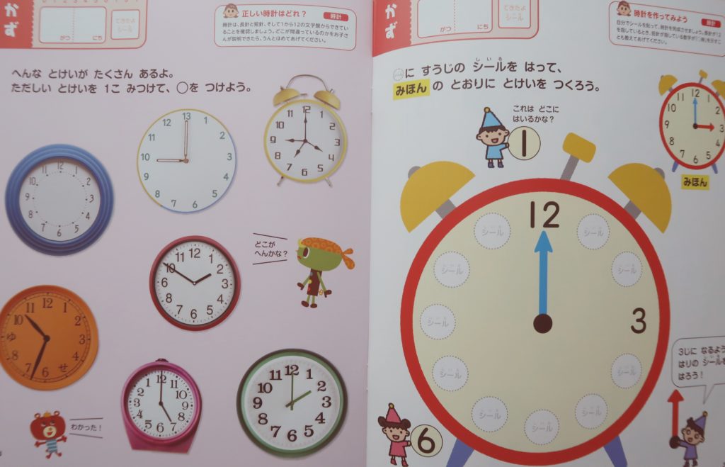 幼児ポピー 年中さん ドリル