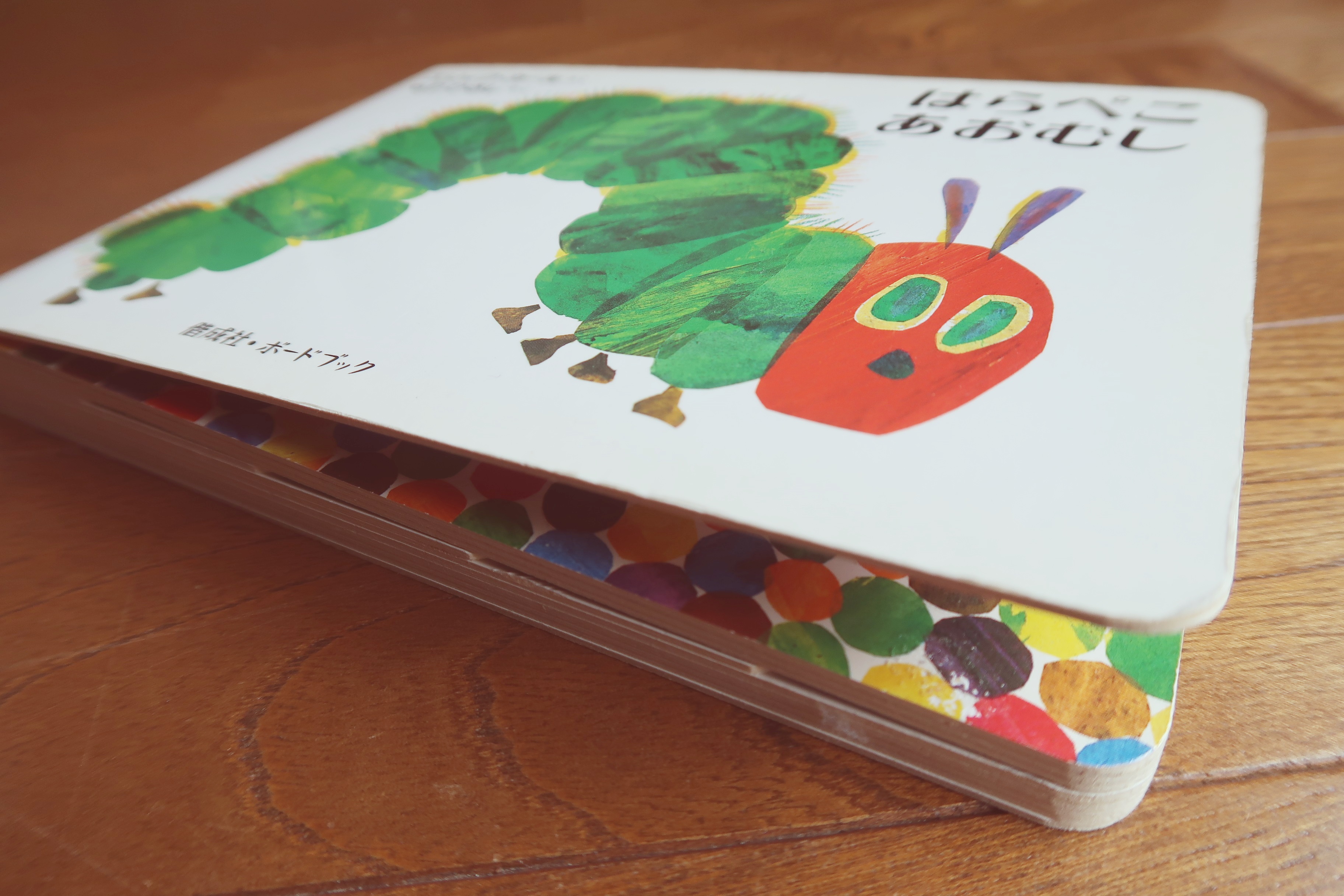 1歳の絵本は破れないボードブックが安心 読み聞かせにぴったりな18選 おもちゃであそぼ