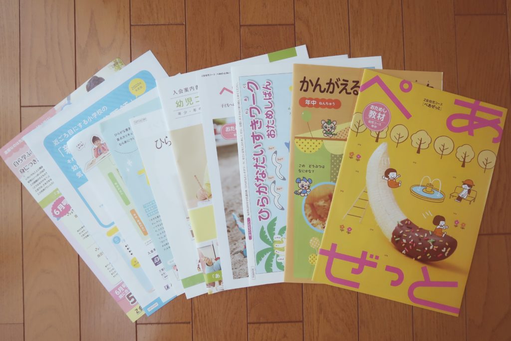 z会お試し年中