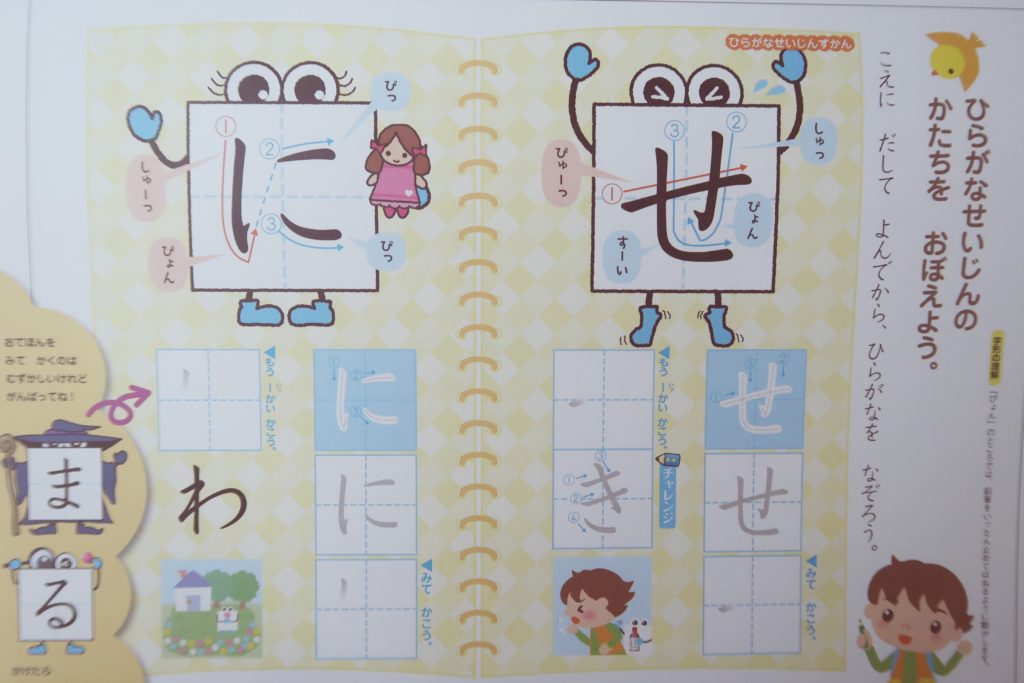 z会幼児お試しひらがな