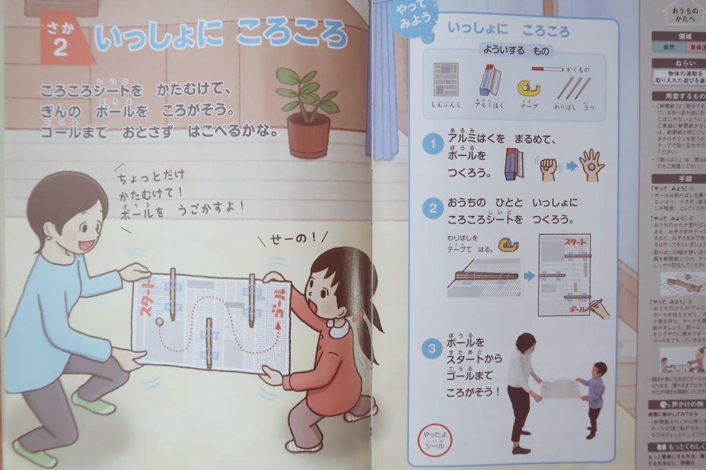 z会幼児お試しぺあぜっと