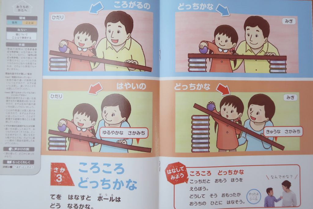 z会幼児お試しぺあぜっと