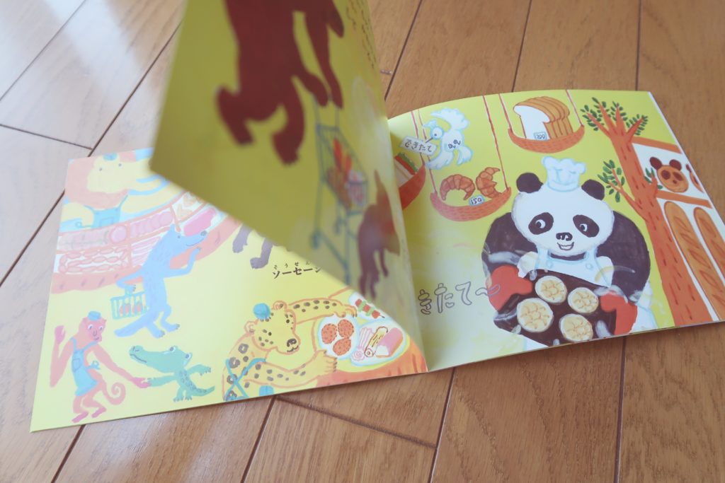z会幼児お試しいっしょにおでかけブック