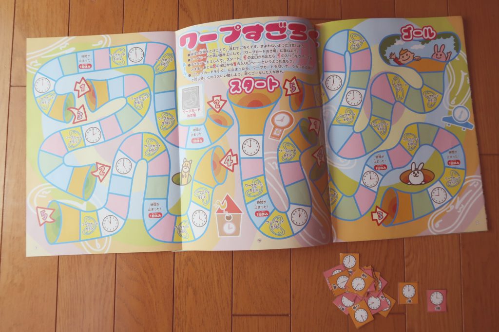 すごろくは知育におすすめって知ってた 息子が４歳から遊んでたものを紹介するよ おもちゃであそぼ