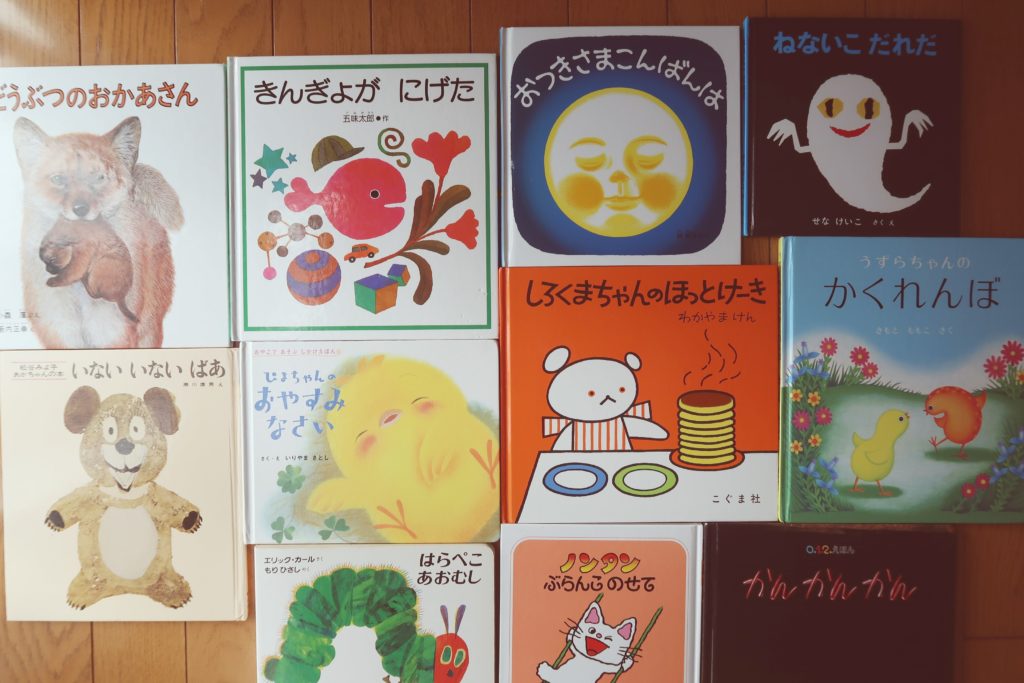 1歳におすすめの絵本11選 ロングセラーや何度も読んであげたくなるものをご紹介 おもちゃであそぼ