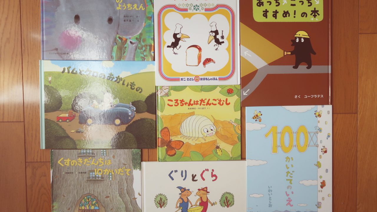 3歳におすすめの絵本8選 字が読めない今だからこそ想像力をどんどんふくらませよう おもちゃであそぼ