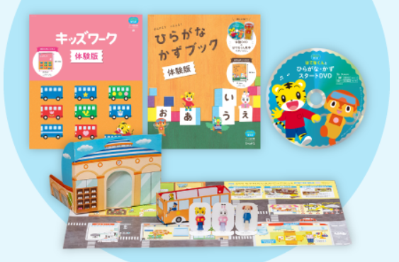 こどもちゃれんじ年少 お試しサンプル